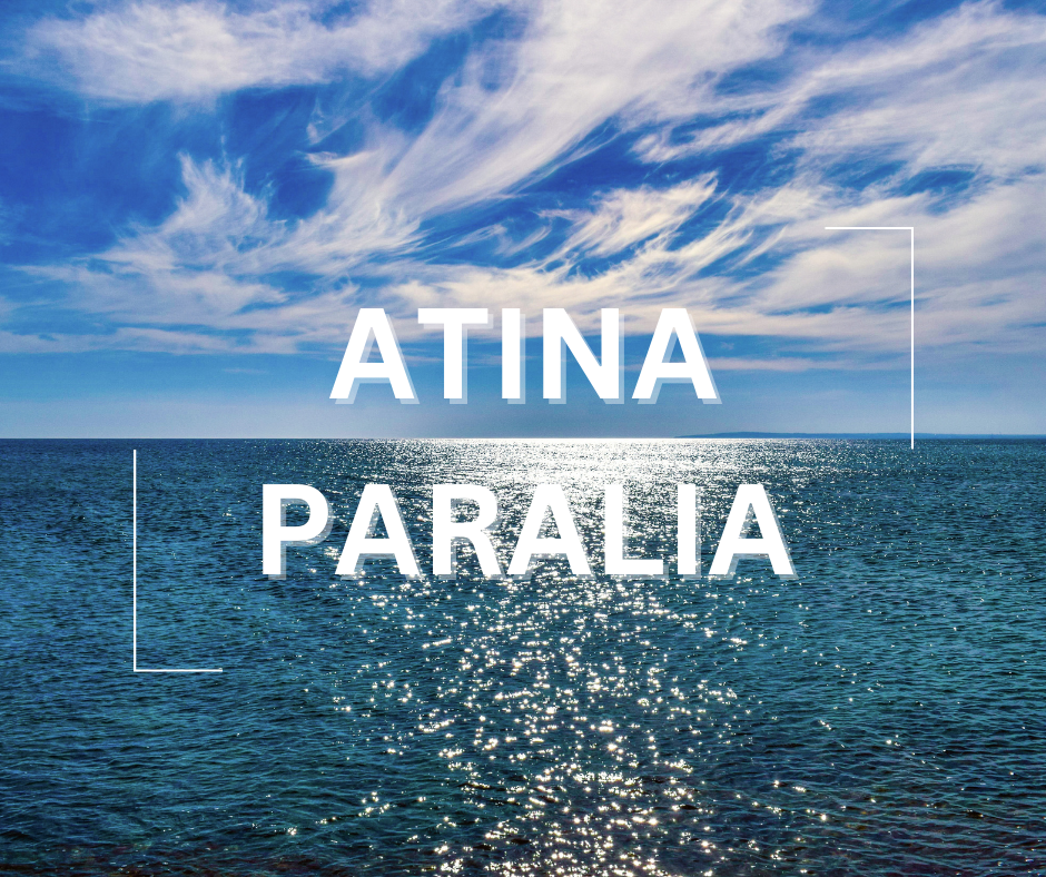 Вила Атина thumbnail