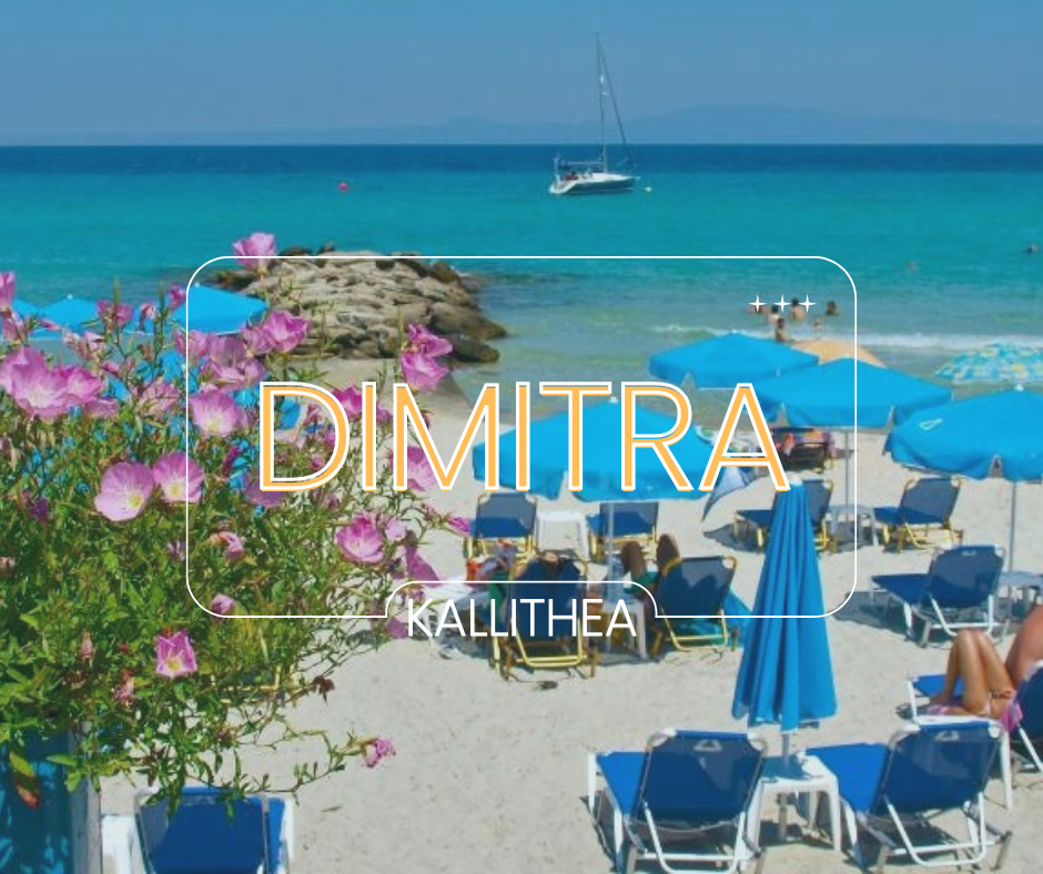 Вила Димитра thumbnail
